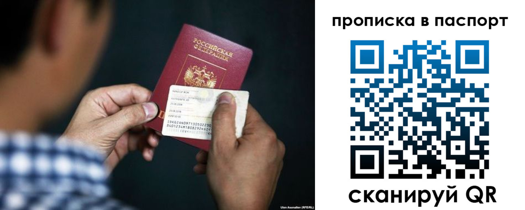 прописка штамп в Кемерово