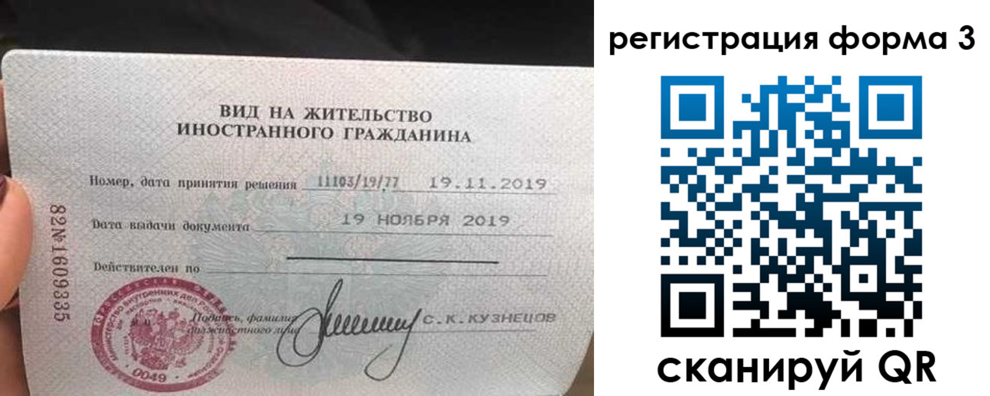 прописка гарантия в Кемерово