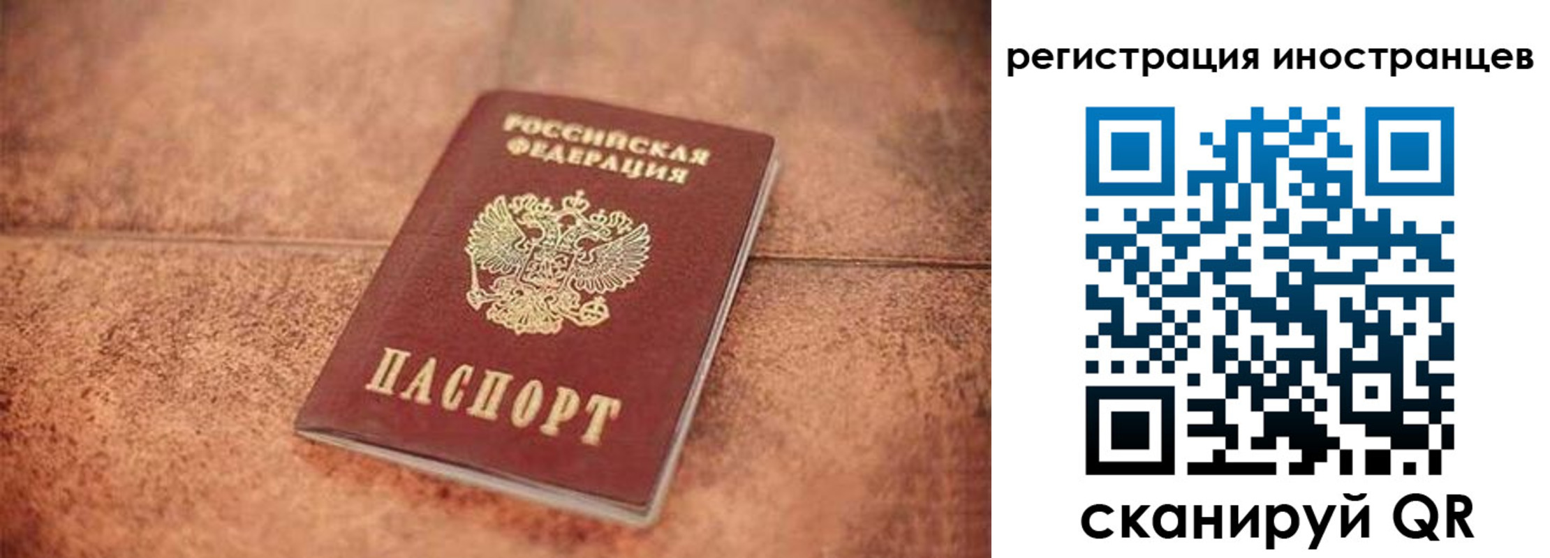 временная прописка в Кемерово