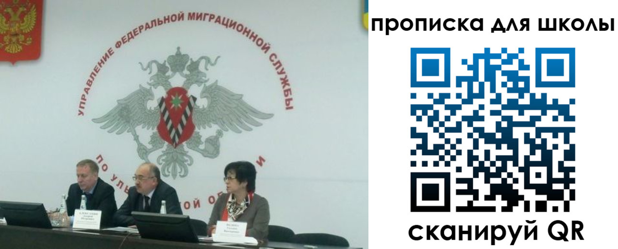 прописка для работы в Кемерово