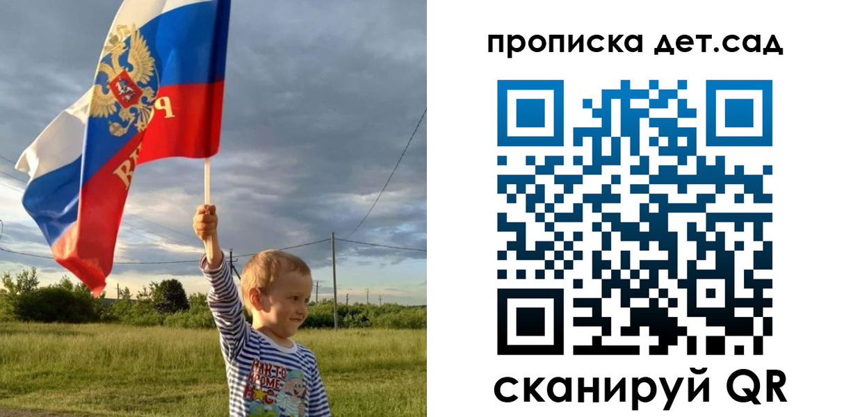 прописка в Кемерово