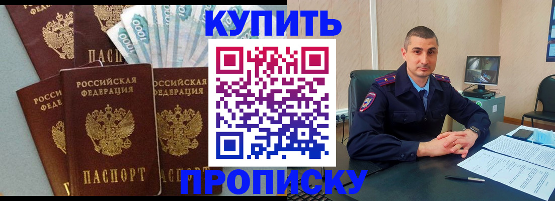 пропишу в квартире в Кемерово