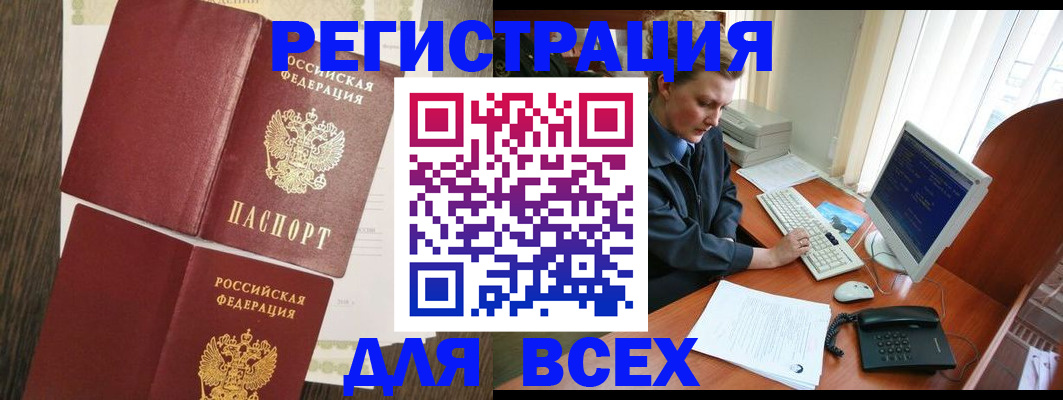 временная регистрация гарантия в Кемерово