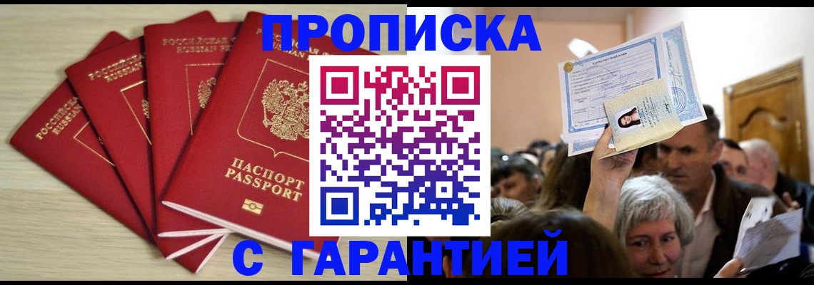 временная регистрация для школы в Кемерово