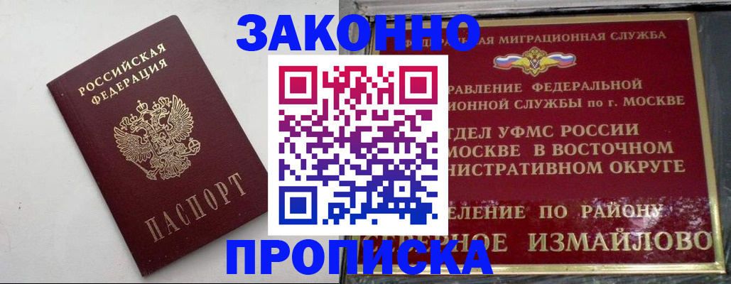 временная регистрация гарантия в Кемерово