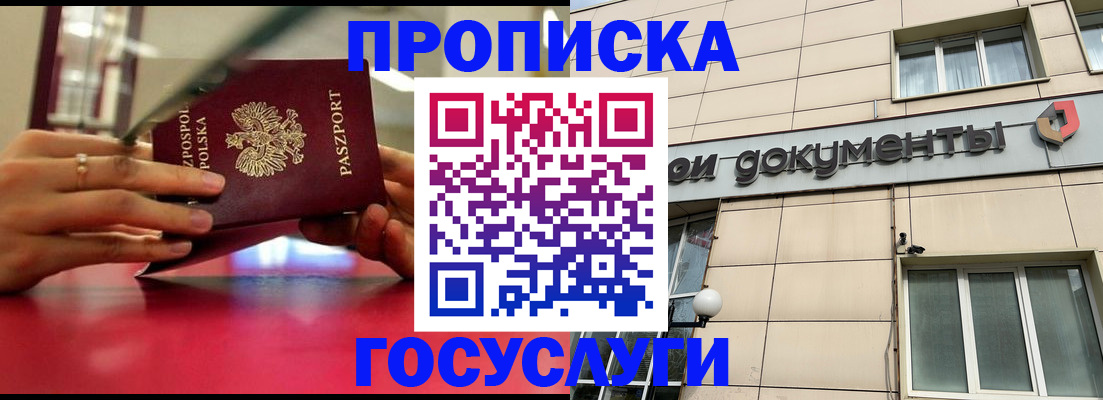 временная регистрация недорого в Кемерово