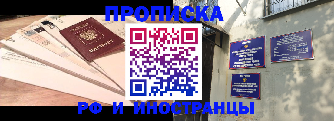 временная регистрация для школы в Кемерово