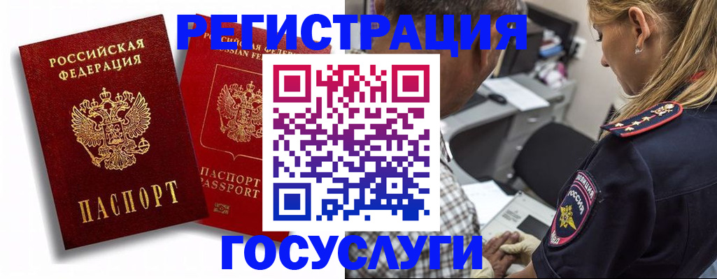 временная регистрация законно в Кемерово