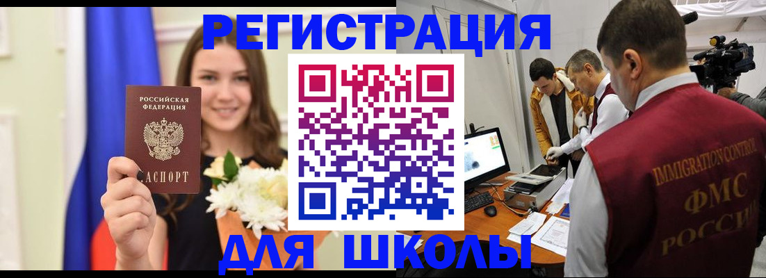 прописка 2025 в Кемерово
