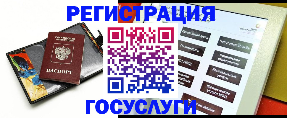прописка гарантия в Кемерово
