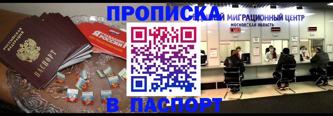 временная регистрация адрес в Кемерово