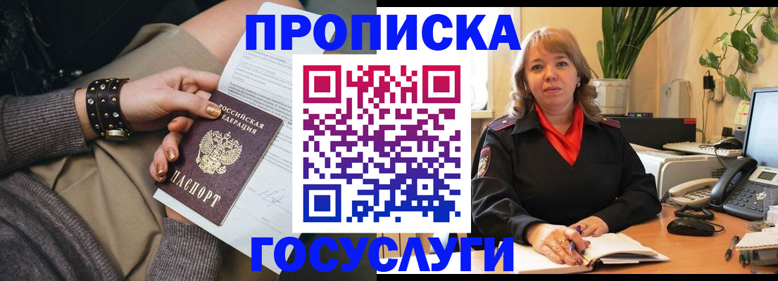 временная регистрация госуслуги в Кемерово