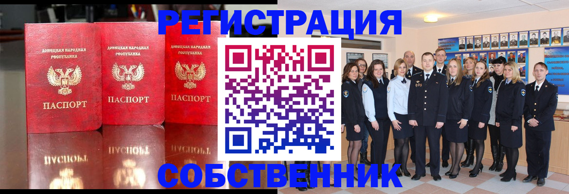 временная прописка в Кемерово